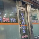 생태한마리 - 영암군 군청로 1-15 | 생태한마리
