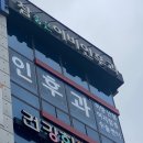 하나로이비인후과의원 이미지