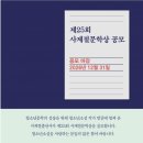 제25회 사계절문학상 이미지