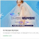 [이동진스튜디오대구본점] 대구웨딩스튜디오 / 메인컷은 한옥씬 / 인물,배경 반반컨셉