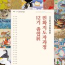 민화 지도자 이미지