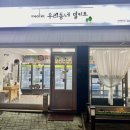 우리동네밀키트 앞 이미지