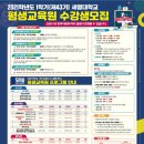 세명대 2021-1학기 평생교육원 수강생 모집 이미지