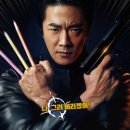 최신영화 신의 한수 2 이미지