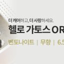 헬로가토스 이미지