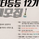 기타교실(초급반) 네이버블로그