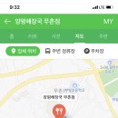양평해장국 무촌점