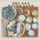 만해전 | 속초 청초수물회 창가뷰 맛집 해전물회 솔직후기