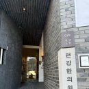 편강도원