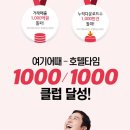 여기어때 호텔 이미지