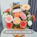 이충용「스승달」 | 홍천 꽃집 추천 문득그꽃 어버이날 카네이션 꽃바구니 픽업 후기
