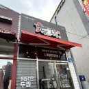 두찜평택팽성점 이미지