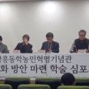 동학농민혁명기념관 이미지