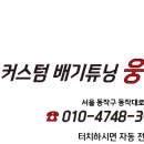 웅샵 이미지