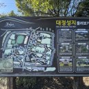 대정성지 네이버블로그