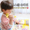 파란마음 유치원 | 5세 6세 영어유치원 대신 선택한 에그스쿨 11개월 사용 후기