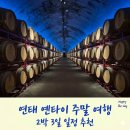 하마별마켓 | 연태 옌타이 주말 여행 2박 3일 일정 추천 (feat. 부모님) : 장소별 한자표기, 고덕지도 링크 포함
