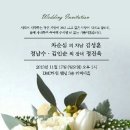 안양지부 정남수(DS2JXD)님의 딸 결혼식이 11월17일 일요일 오후1시 서울 상암동 DMC타워웨딩 3층 라피네홀 에서 있읍니다 이미지