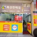 행복복권방 이미지