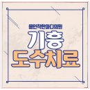 용인착한마디의원 네이버블로그