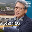 궁궐의 도시 서울 이미지