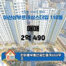한아름공인중개사사무소 이미지