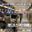 더샾 PC방 이미지
