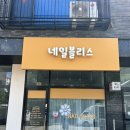 네일블리스 | 양주네일 덕정동 네일샵 네일블리스 페디큐어 만족후기
