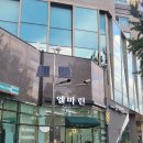 엘마린헤어