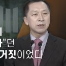 김기현 형제 수사 안했다던 검찰 해명, 거짓이었다 이미지