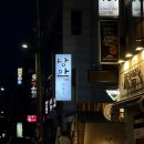 치킨발전소 ( 영남대점 ) 이미지