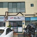 J 김녕 169 | 차 일정, 비오는 제주 김녕 우리두리 우럭조림 카페...특화 음료 제주 키위 오션 그린티 후기 제주 안녕!