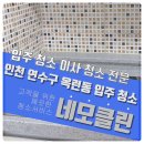 네모클린 사회적협동조합 이미지