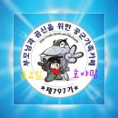 🐼🐈🐳오늘은2주차특학 자대발표 4월5일(금)출부시작합니다.🍬🍭🎈 이미지