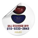 홀덤펍 홍보용 판촉 미니 홀덤테이블 제작 유용하게!