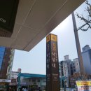 세븐일레븐 봉천남부점 | [관악구] 임차수요 풍부한 2호선 낙성대역 소망채 다가구 임장후기 / 2023타경 5855