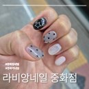 라비앙중화