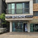수원 임산부왁싱 추천 곡반정동 슈가링왁싱 뷰티피아 후기