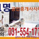 고명공인중개사사무소 이미지