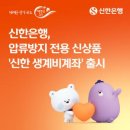 주식회사 신한약품 이미지