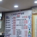 부전그릇 | [부산 서면]서면 육회비빔밥 맛집 추천 ㅣ 부전소머리곰탕 점심 후기