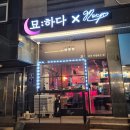 묘ː하다 이미지