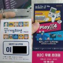 [경기게임오디션] PlayX4 및 제 18회 경기게임오디션 일반인 심사위원 후기