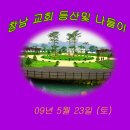 창남교회 이미지