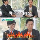 [유퀴즈] TVN 공채 개그맨 이서진jpg 이미지