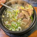 농성곰탕 이미지