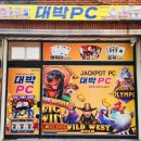 놀러와 PC 이미지