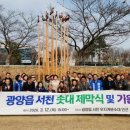 솟대 - 남구 | 솟대