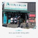 하마운동화손세탁 이미지