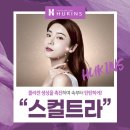 휴킨스 스킨케어
